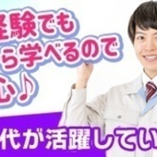 【未経験者歓迎】施工管理 現場監督補佐/未経験OK/研修充実/完...