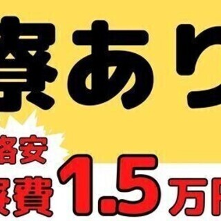 【週払い可】＼入社祝い金10万円★／格安個室寮完備!月給27万以...