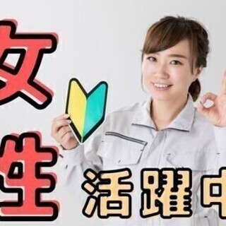 【週払い可】【高時給1,500円】格安寮&入社祝い金有◎未経験ス...