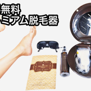 【最旬脱毛】ブリリアントエピロイヤルパッケージ