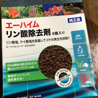 エーハイム　リン酸除去剤
