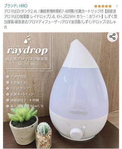 加湿器(新品未使用)箱入り