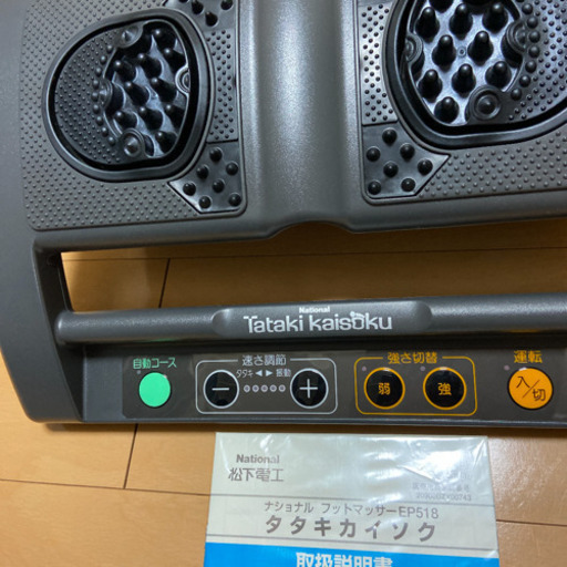 フットマッサージ