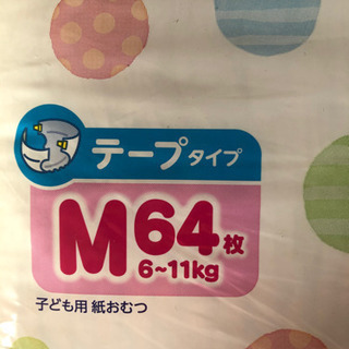 おむつ　メリーズ　新品未使用
