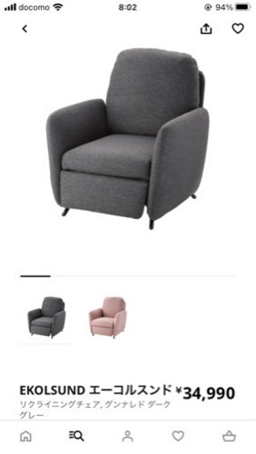 IKEA リクライニングソファ、譲ります！