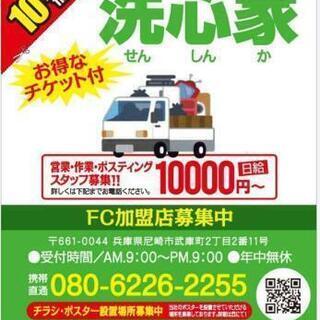 【㊙️生前整理&㊙️遺品整理＆㊙️ゴミ屋敷＆㊙️汚部屋】【🈹分割払いO🆗K❢🈹色々相談乗ります】【相見積もりOK】【かたづけ本舗　洗心家】 - 地元のお店