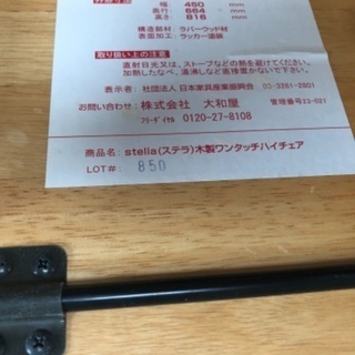 ハイチェア　木製の画像