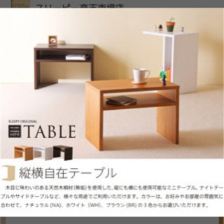 ミニテーブル　サイドテーブル　ナイトテーブル　ホワイト