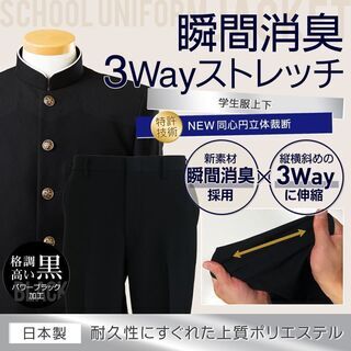 学生服（美品・未使用品）売ります。
