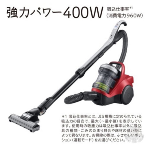未使用　掃除機　日立 CV-SV90H R サイクロン式クリーナー パワーブーストサイクロン レッド