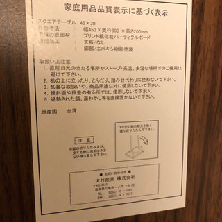 0円　折り畳みミニテーブルの画像