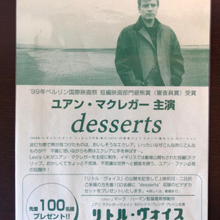 ユアン・マクレガー 主演 『desserts』ビデオ の画像