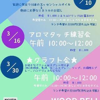 アロマを楽しくお勉強‼️