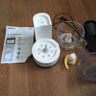 フードプロセッサーいかがですか。