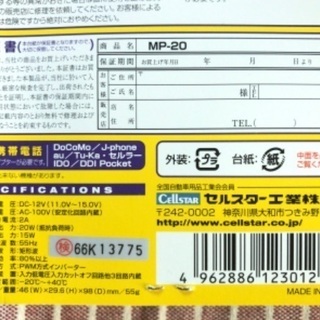 モバイルパワー ボックス インバーター コンパクトタイプ クールバイオレット 新品の画像