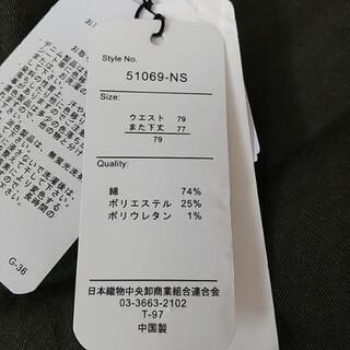 【新品】メンズMサイズ　しまむら　アース　メンズパンツの画像