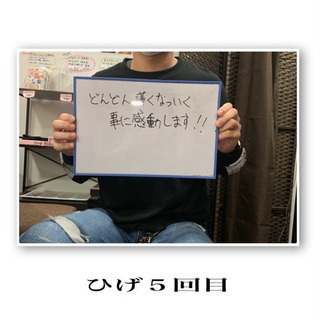 春から準備！脱毛体験やってます