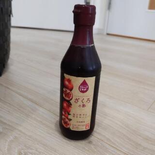 〔取引中〕ざくろのお酢