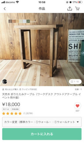 unicoなどナチュラル系好きに　折り畳めるスタンディングデスク　オーダー