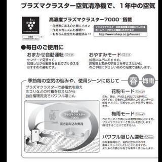 シャープ SHARP 空気清浄機 KCE50Wの画像