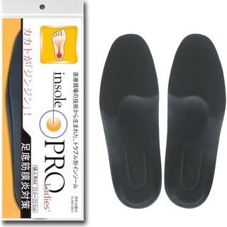 【未使用】インソールプロ レディス 足底筋膜炎対策 黒 M(23...