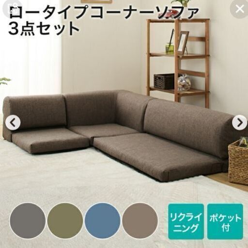 ローソファー　美品　ブラウン