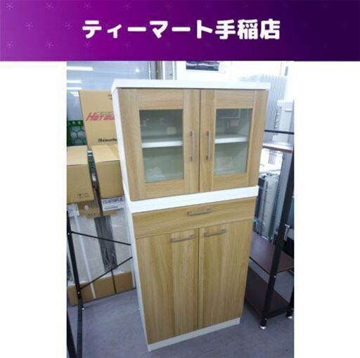 食器棚 幅59.5×奥行35×高さ135ｃｍ キッチン収納 ブラウン×ホワイト 一人暮らし 札幌市手稲区