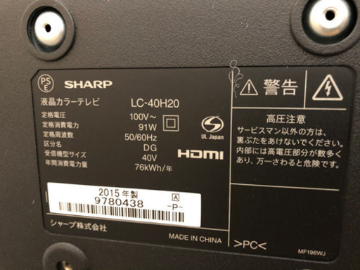 SHARP 40型　テレビ　美品！