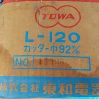 🌟東和の電動ミニカンナ