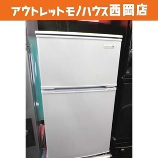 西岡店 冷蔵庫 90L 2ドア 2018年製 ヤマダ電機 YRZ...