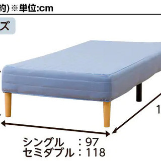 ニトリ　シングル脚付きマットレス　※脚は付きません、マットレスのみです