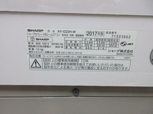 K02187　シャープ　中古エアコン　主に6畳用　冷2.2kw／暖2.5kw