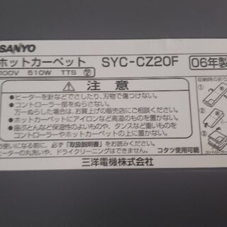 ホットカーペット2畳　遠赤カーボンの画像