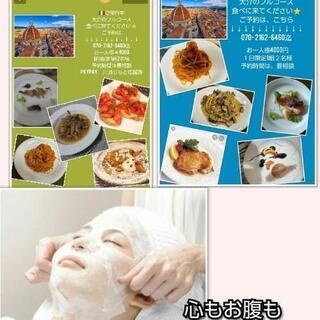 【１人￥4000】美容の事を考えたイタリアンフルコース&60分フェイシャルの画像