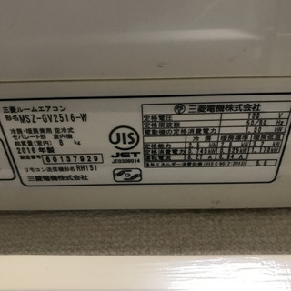 エアコン　三菱　室外機　室内機　セットの画像