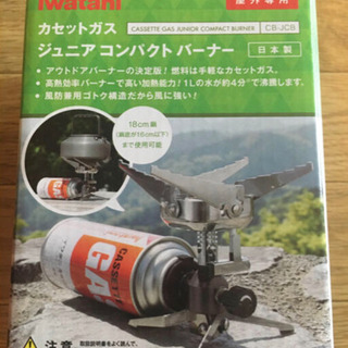 イワタニ ジュニアコンパクトバーナーCB-JCB