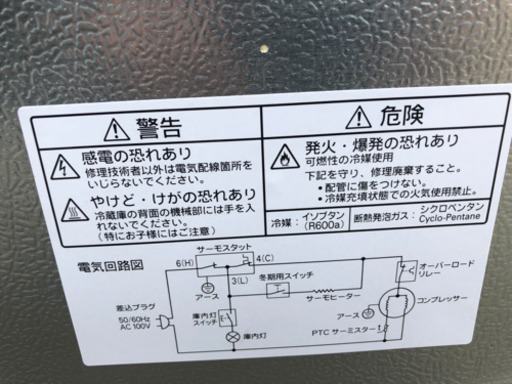 新品未使用 HERBRelax　YRZ-C09B1　ヤマダ電機オリジナル　直冷式冷蔵庫 90L 新品未使用