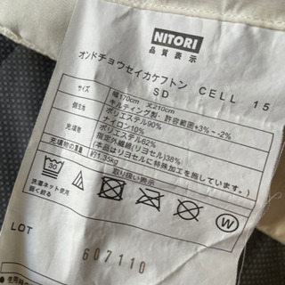 ニトリ布団枕セット　無料の画像