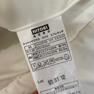 ニトリ布団枕セット　無料の画像