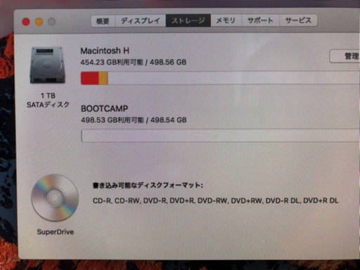 iMac21.5インチ