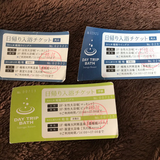 阿寒　鶴雅　日帰り入浴　3枚セット