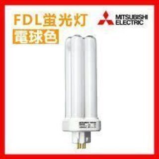 【未使用】2セット　三菱 FDL13EX-L BB2 3波長形電...