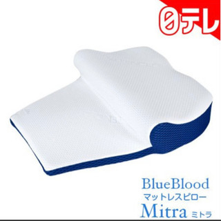 日テレ通販　マットレスピロー「ミトラ」Mitraの画像