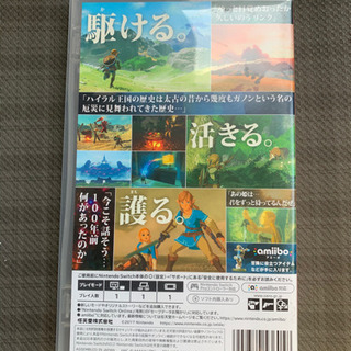 ゼルダの伝説　ブレスオブザワイルドの画像