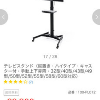 テレビスタンド　テレビ台