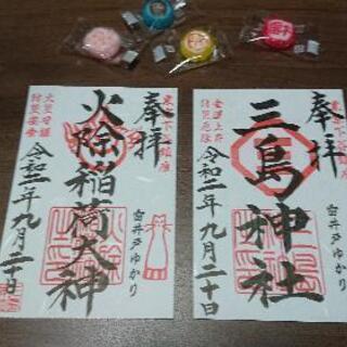 一緒に御朱印巡りを！ - 友達