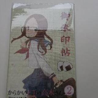 一緒に御朱印巡りを！ − 東京都