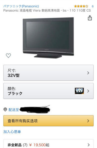 パナソニックテレビ