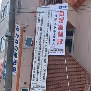 自習室4月オープン利用者募集！