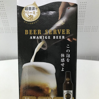 値下げ！家飲みに！超音波でクリーミー泡！